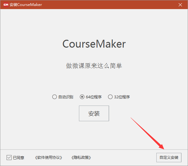 CourseMaker微课制作软件截图