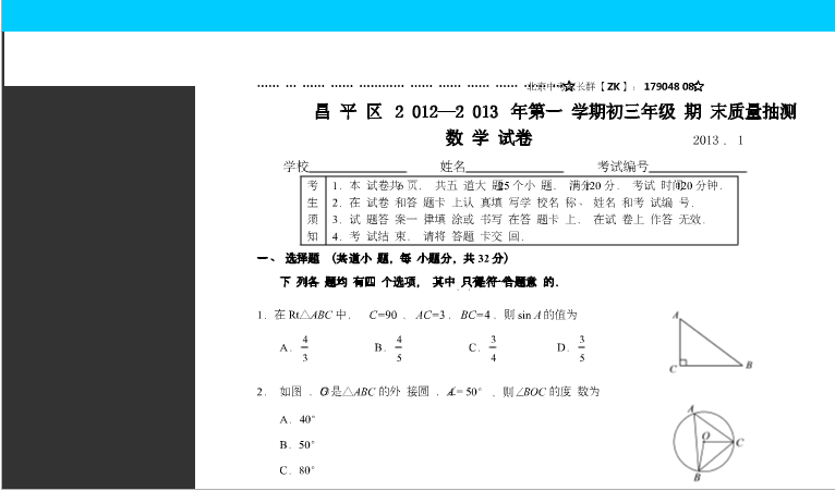 正保直播课堂截图