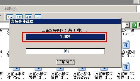 方正字体包（40款）截图