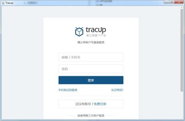 Tracup截图