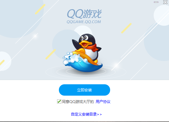 QQ游戏怀旧版截图