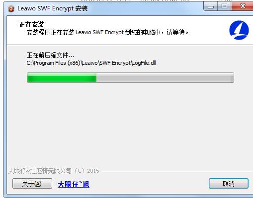 Leawo SWF Encrypt截图