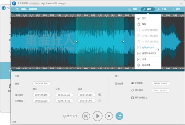 AceThinker Music Recorder截图