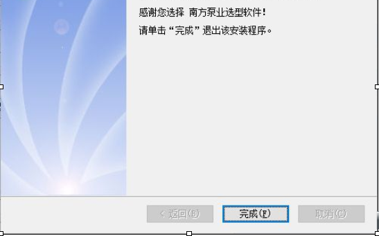 南方泵业选型软件截图