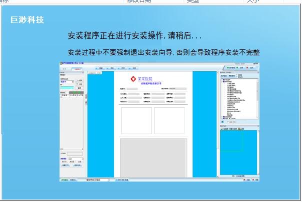 巨渺皮肤真菌图文报告系统截图