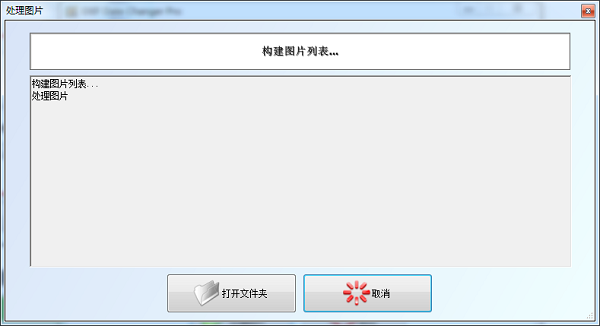 EXIF Date Changer Pro截图