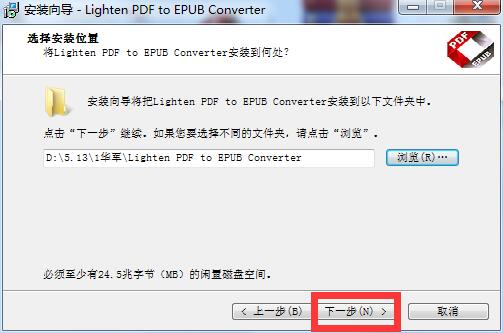 Lighten PDF to EPUB Converter截图