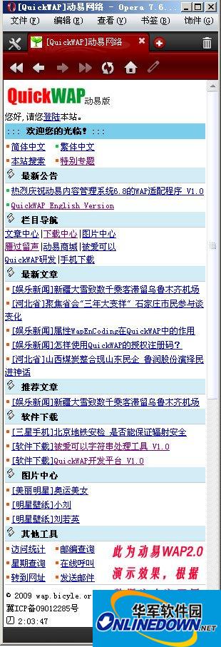 动易SiteWeaver内容管理系统WAP2.0适配程序截图