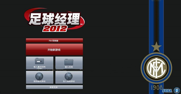 FM2012截图