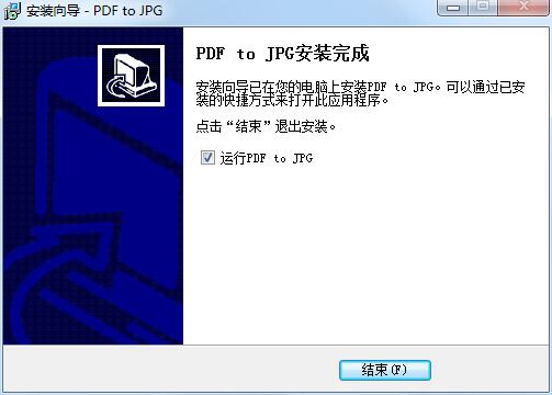 TriSun PDF to JPG截图