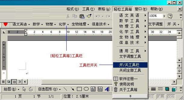 教师轻松工具箱截图