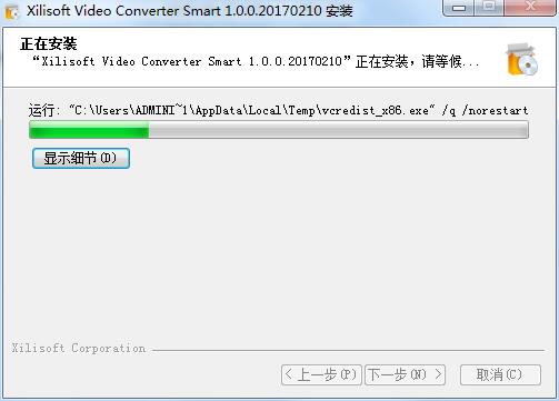 Xilisoft Video Converter Smart截图