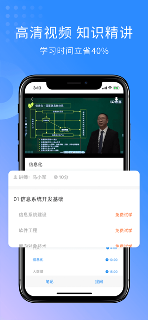 希赛网APP截图