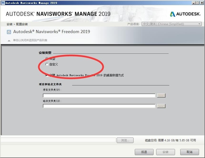 Navisworks2019截图