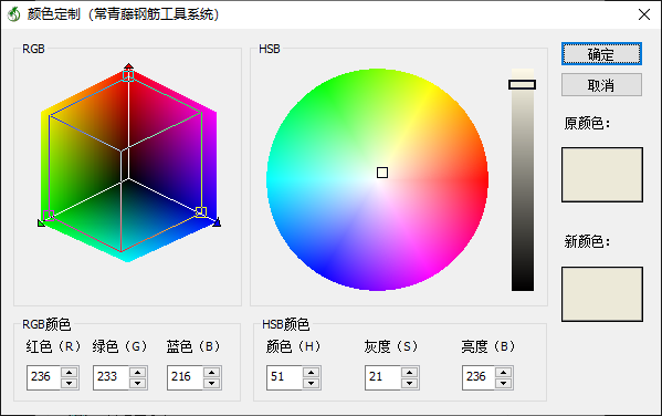 常青藤辅助工具截图