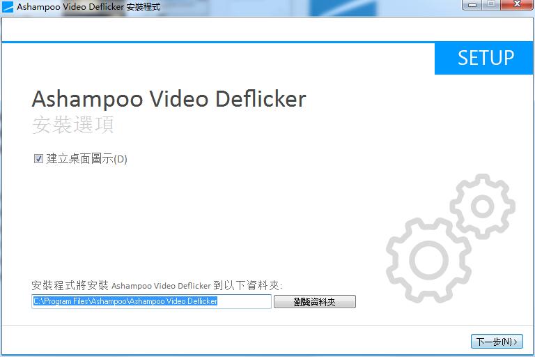 Ashampoo Video Deflicker截图