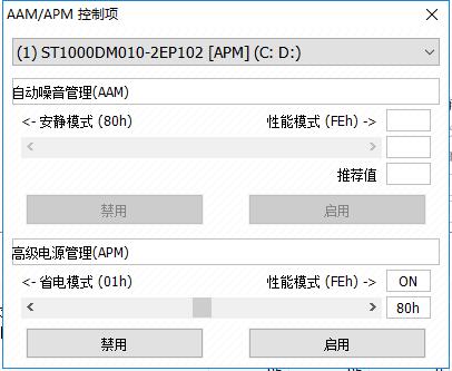 硬盘健康监测工具(CrystalDiskInfo)截图