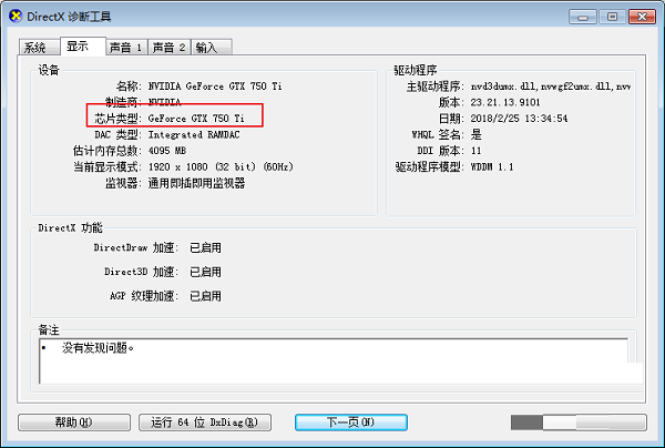 wiiu模拟器截图