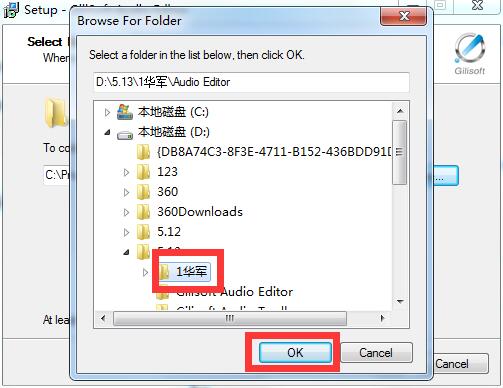 Gilisoft Audio Editor截图