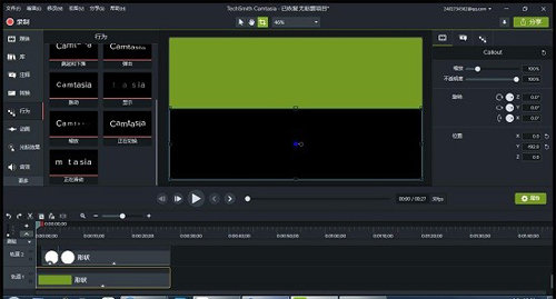 TechSmith Camtasia Studio截图