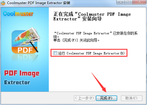 Coolmuster PDF Image Extractor截图