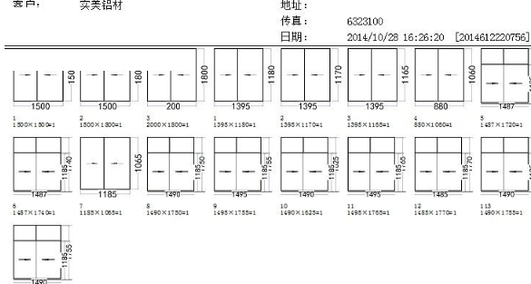 无忧门窗下料软件截图