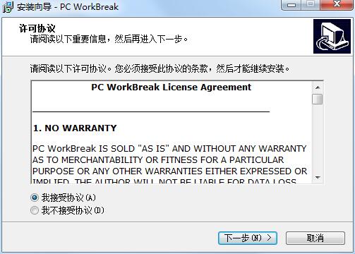 PC WorkBreak截图