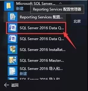 SQL Server 2016截图