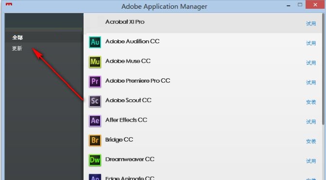 Adobe Application Manager截图