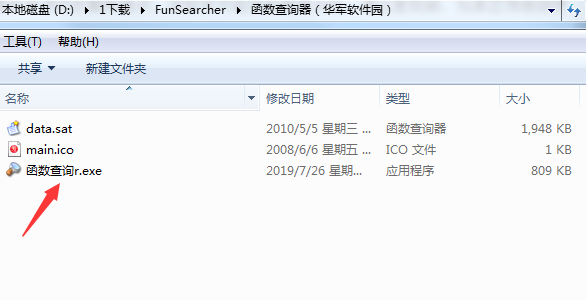 FunSearcher截图