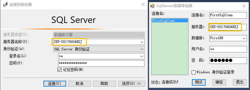 SqlCel截图