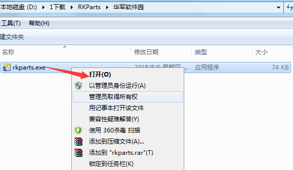 RKParts截图