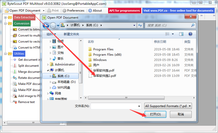 ByteScout PDF Multitool截图