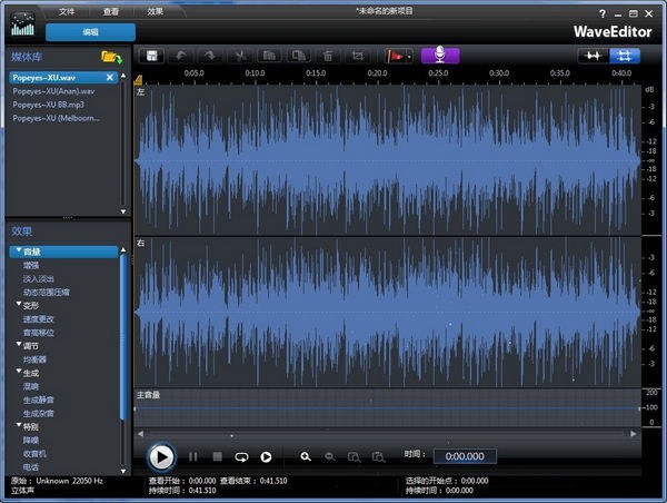 CyberLink WaveEditor截图