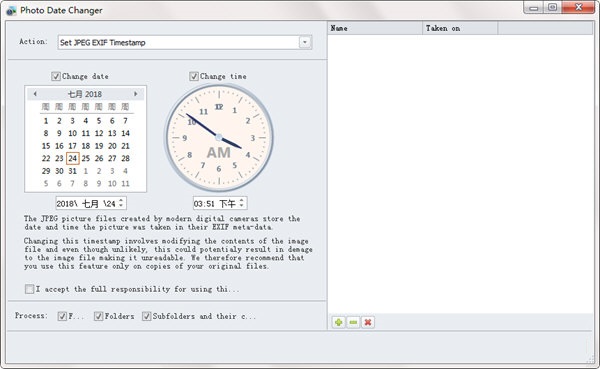 Photo Date Changer截图