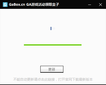 gabox截图