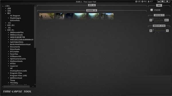 Time Lapse Tool截图