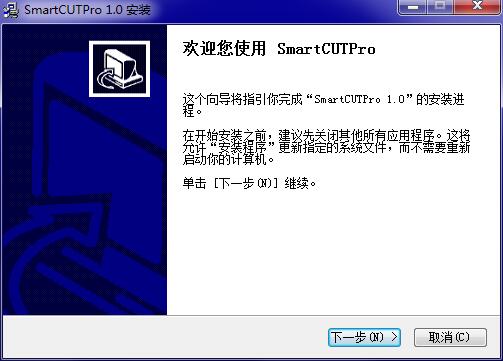 SmartCUT Pro截图