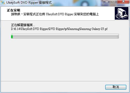 UkeySoft DVD Ripper截图