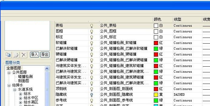 鸿业市政给排水截图