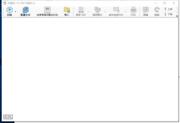 Not Another PDF Scanner 2截图