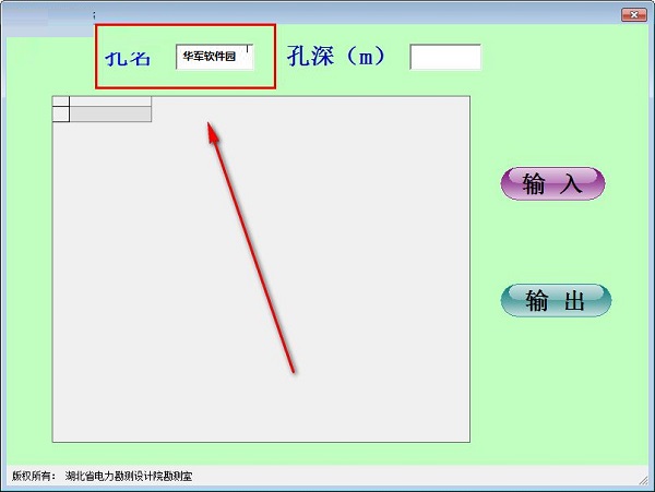 双桥静力触探定名软件截图