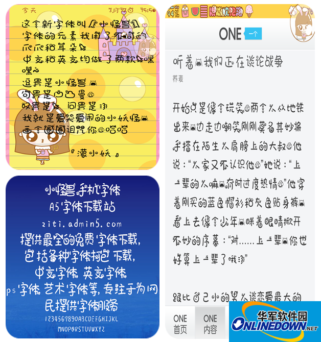 小怪兽纯文字截图