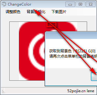 ChangeColor截图