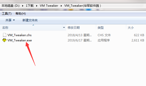 VM Tweaker截图