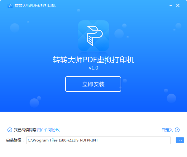 转转大师pdf虚拟打印机截图