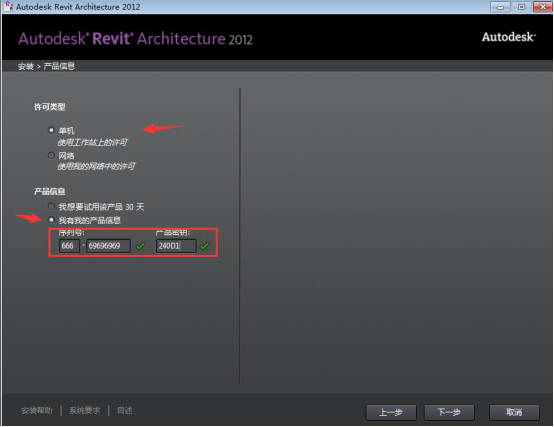 Revit 2012截图