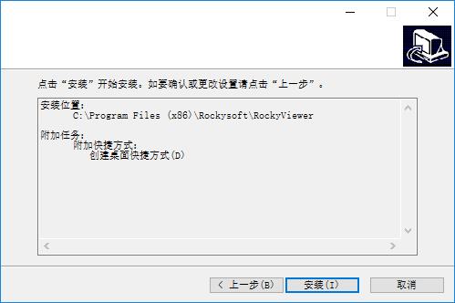 RockyViewer截图