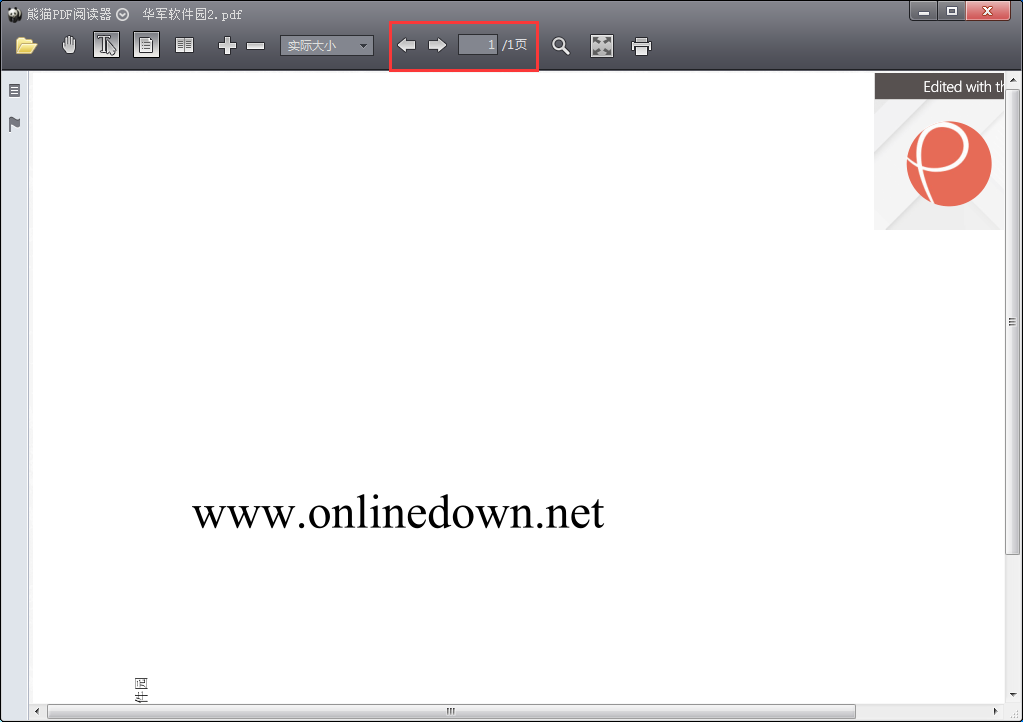 熊猫PDF阅读器截图