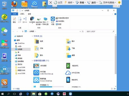 TeamViewer 13截图